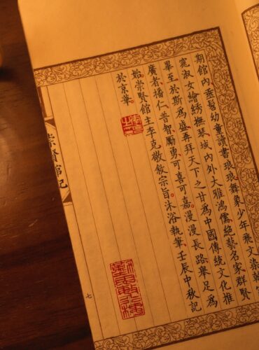 an open book with chinese writing on it