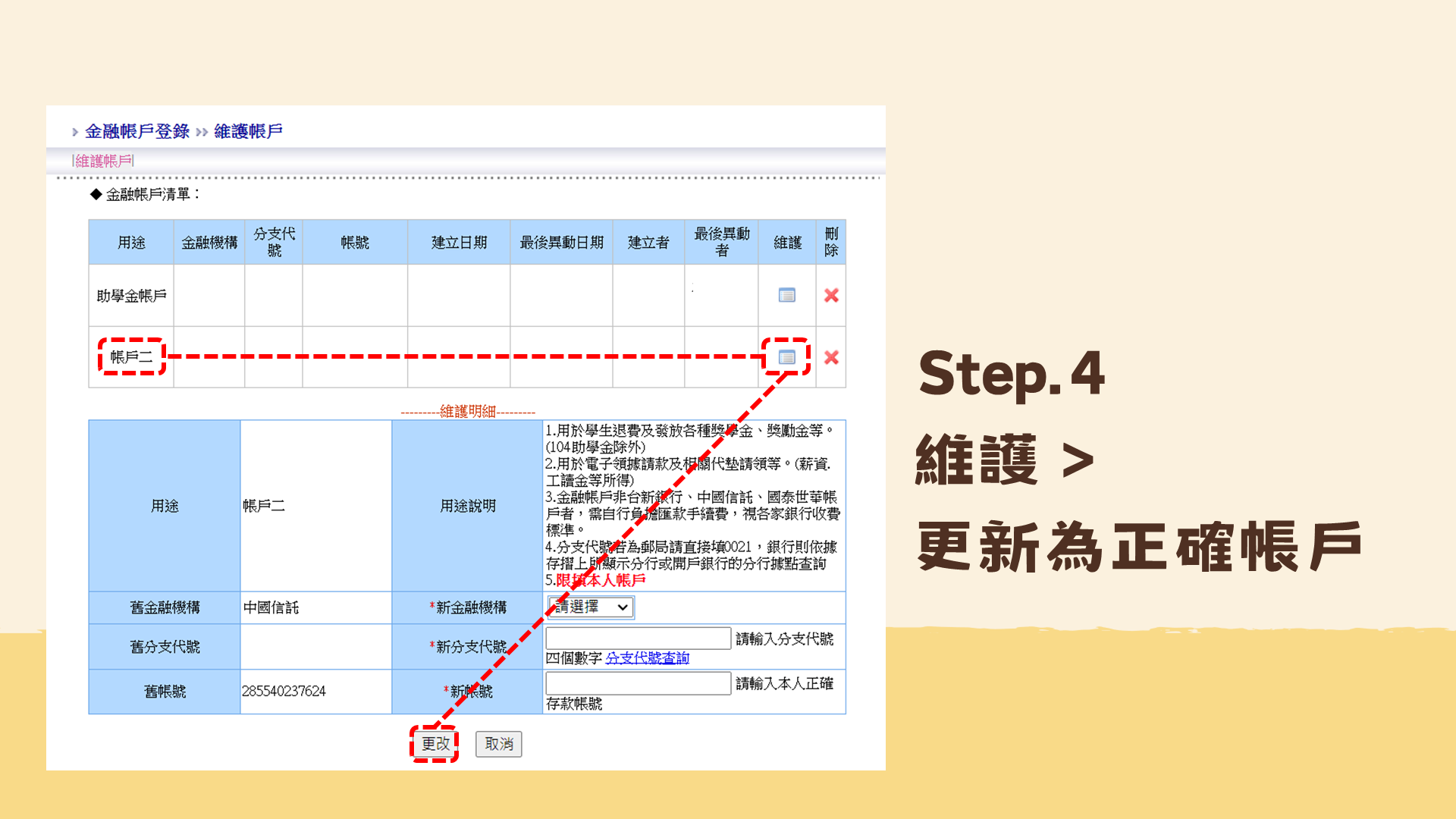 112-2-附錄1-投影片26